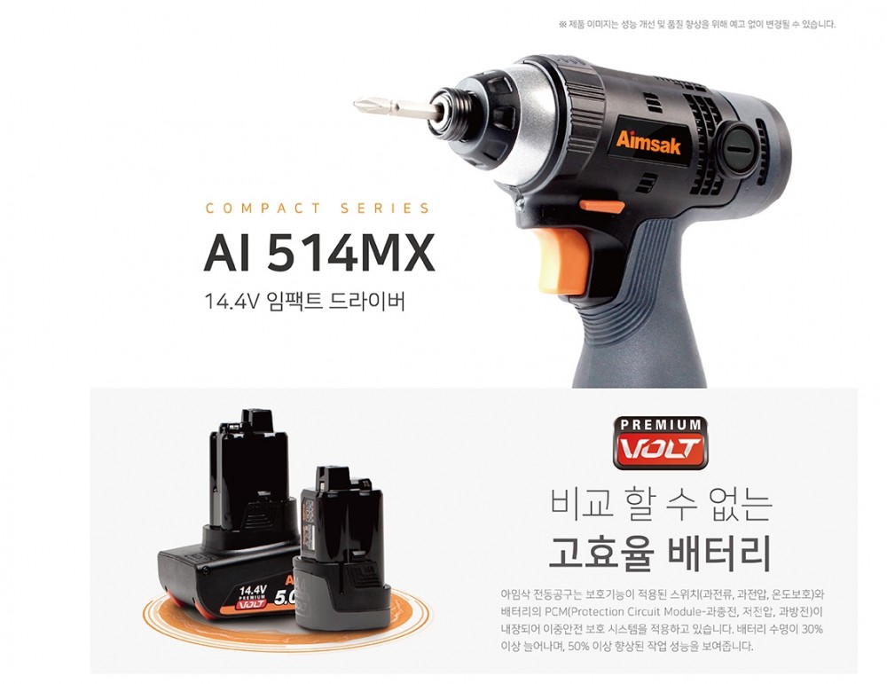 아임삭 AI514MXB 충전 임팩트 드라이버 베어툴 14.4V 본체만출고
