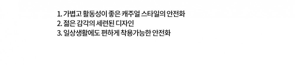 동우 방한안전화_방한화 LOW LS-07 블랙+실버